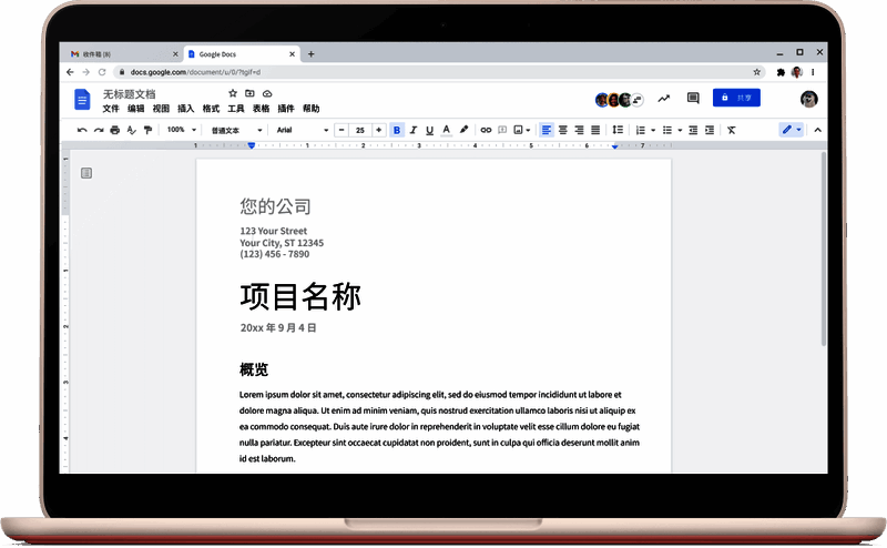 谷歌浏览器离线工作功能展示图