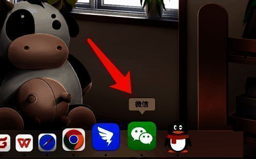 打开微信界面截图