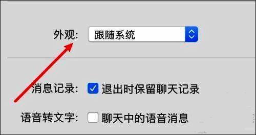 点击外观下拉框截图