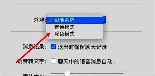 选择普通模式截图