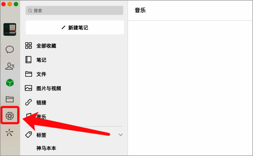 进入朋友圈图标截图