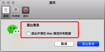 清空数据选项截图