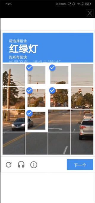 登录认证选照片界面