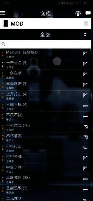 仓库选择MOD界面