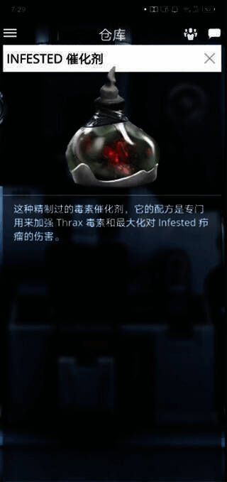 携带道具板块查看道具界面