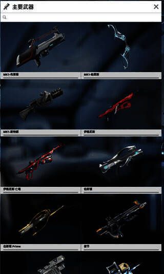 资料库查看武器界面