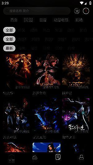 星易次元相关图片