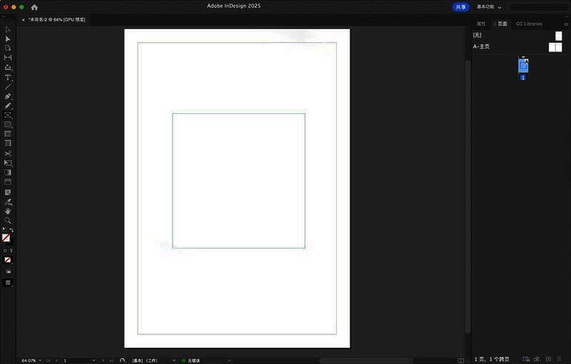 InDesign 2025软件界面展示