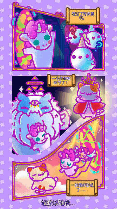 游戏动画跳过界面