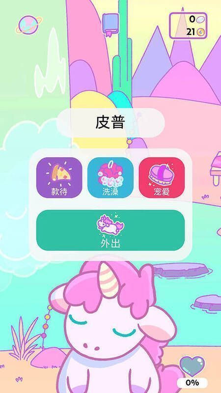 游戏操作选项界面