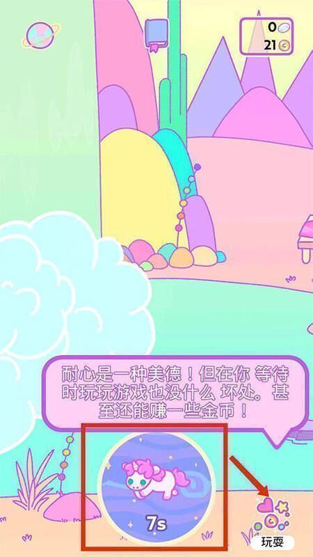 游戏外出及玩耍选项界面