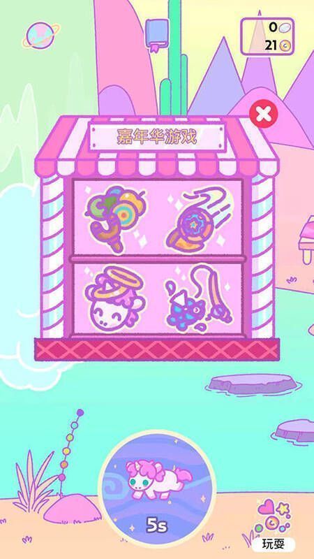 游戏嘉年华游戏界面