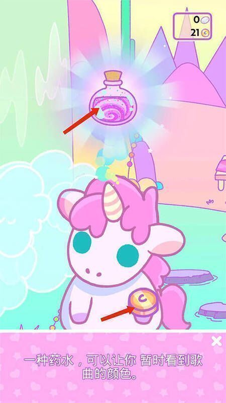 独角兽带回物品及金币界面