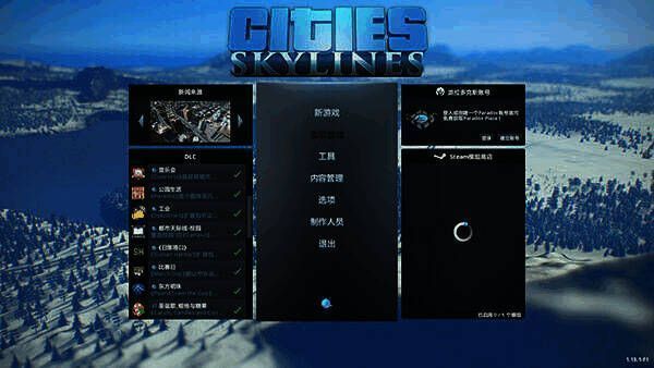 城市天际线Mac中文版游戏画面