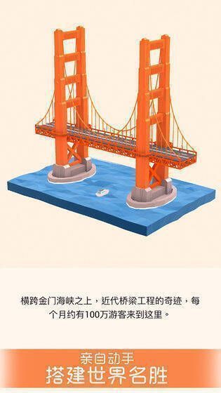 我爱拼模型游戏画面