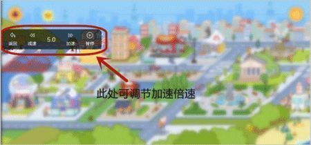 点击冲鸭按钮调节加速倍率图