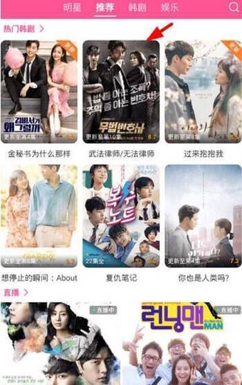 韩剧TV投屏操作步骤图1