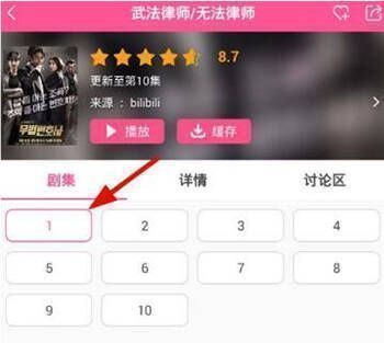 韩剧TV投屏操作步骤图2