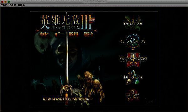 魔法门之英雄无敌3 for mac版游戏画面