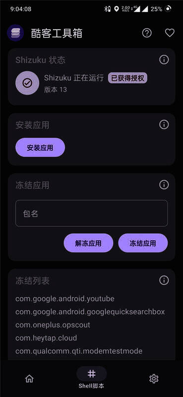 酷客工具箱2025相关图片