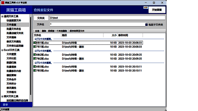 所有种类文件工具相关展示图