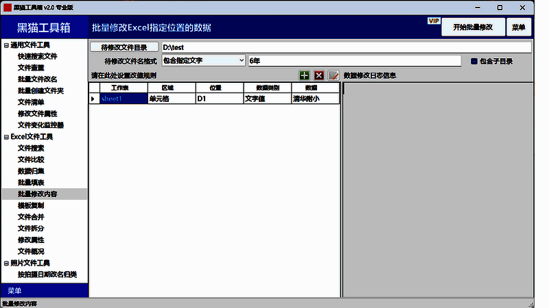 Excel文件工具相关展示图