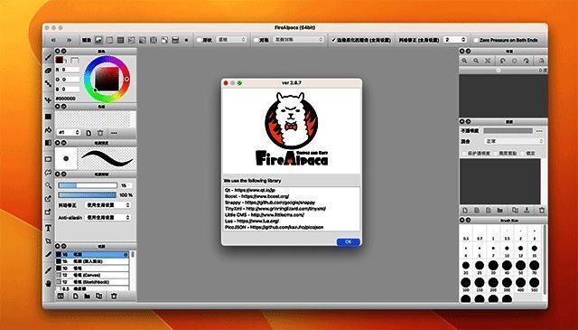 FireAlpaca软件界面示例