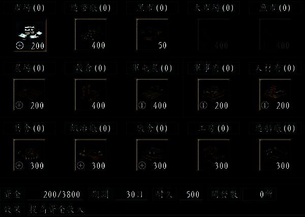 黑市建造情况图片