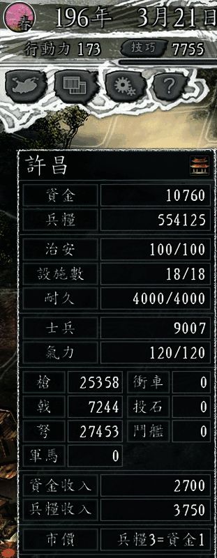 双城炒粮法示意图