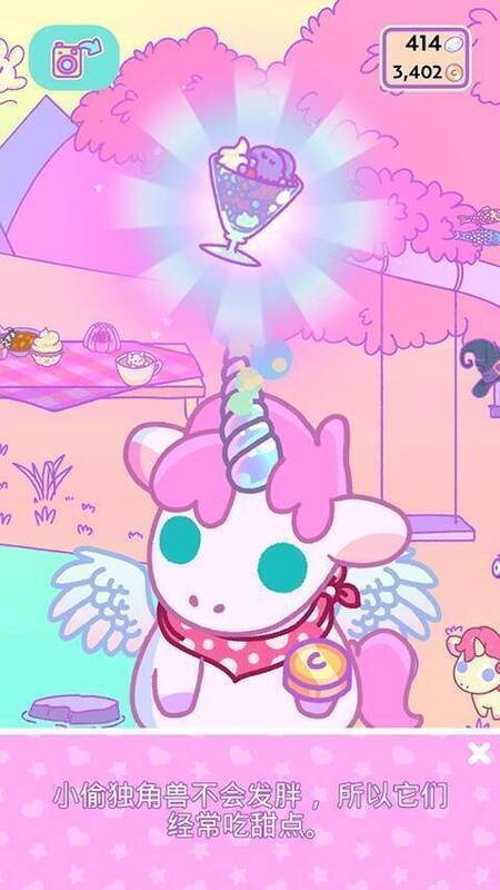 小偷独角兽游戏画面