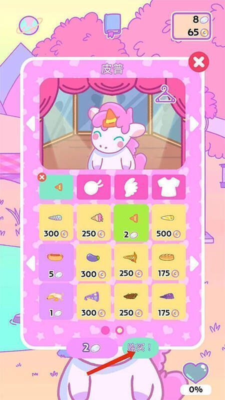 游戏装扮购买界面