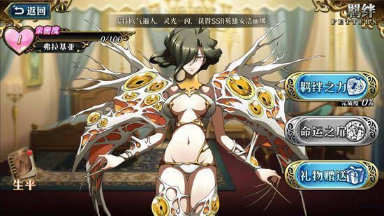 英雄弗拉基亚转职界面