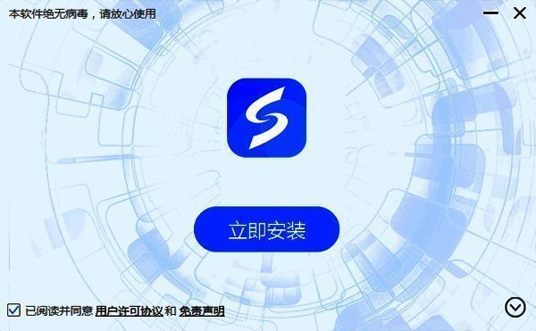 线刷宝安装包下载界面