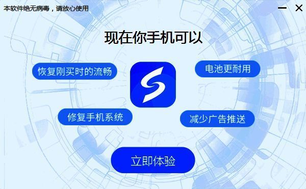 线刷宝安装完成界面