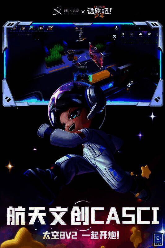 逃跑吧少年淡忆角色画面