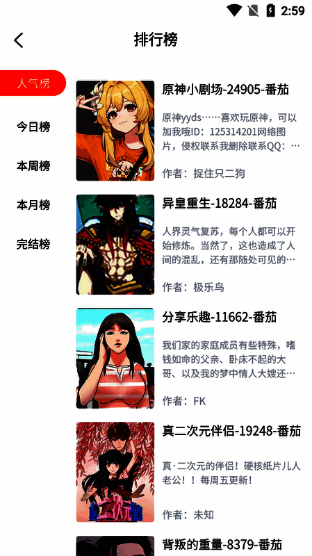 七七漫画官方正版相关图片