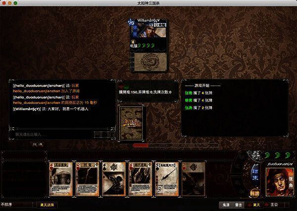 太阳神三国杀剧情模式画面