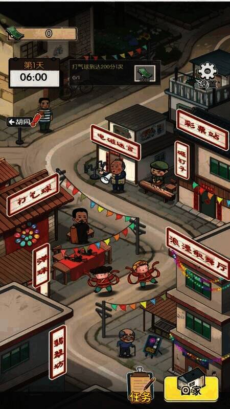 庙会摆摊小能手游戏画面