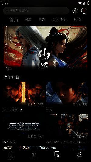 星易次元正版动漫平台相关图片