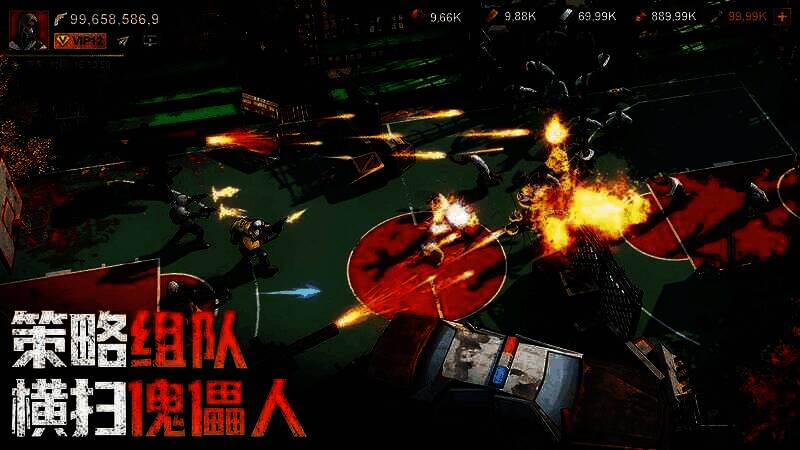 曙光防线游戏画面1