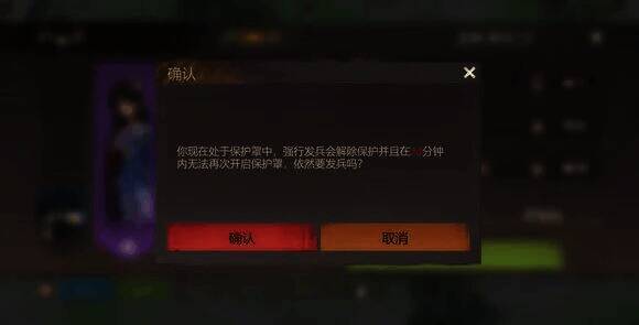曙光防线避难所保护罩界面