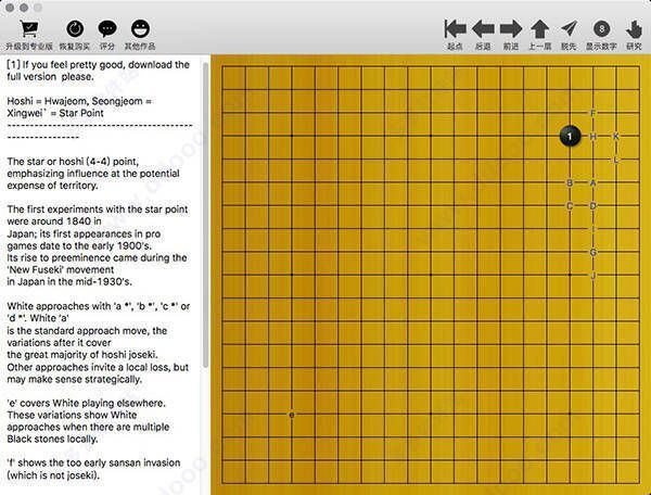 围棋定式辞典 for mac版软件界面图
