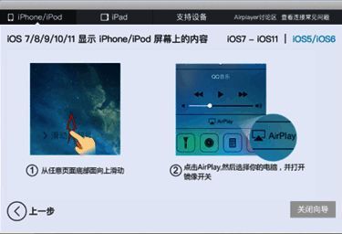 AirPlayer Pro Mac版软件相关展示图片
