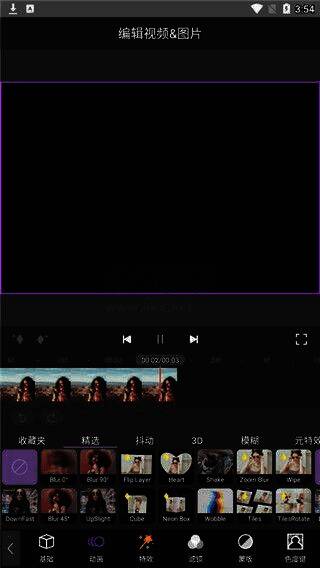 motionninja图片编辑界面