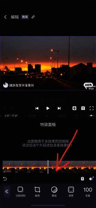 motionninja导入视频选蒙版界面