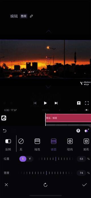 motionninja蒙版去水印操作界面