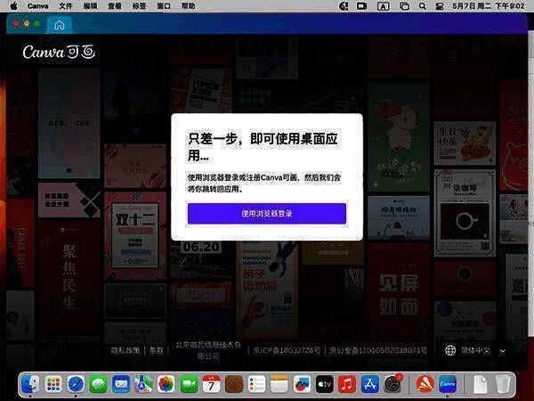 Canva可画mac版相关展示图片