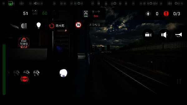 模拟城际列车安卓版游戏画面