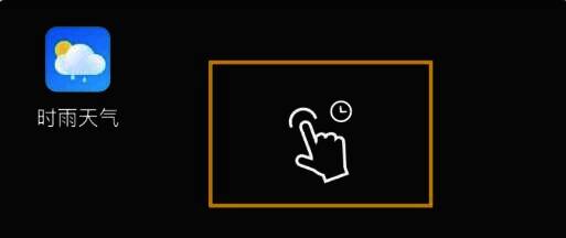 主屏幕空白处长按操作图