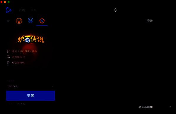 炉石传说 Mac 版游戏画面